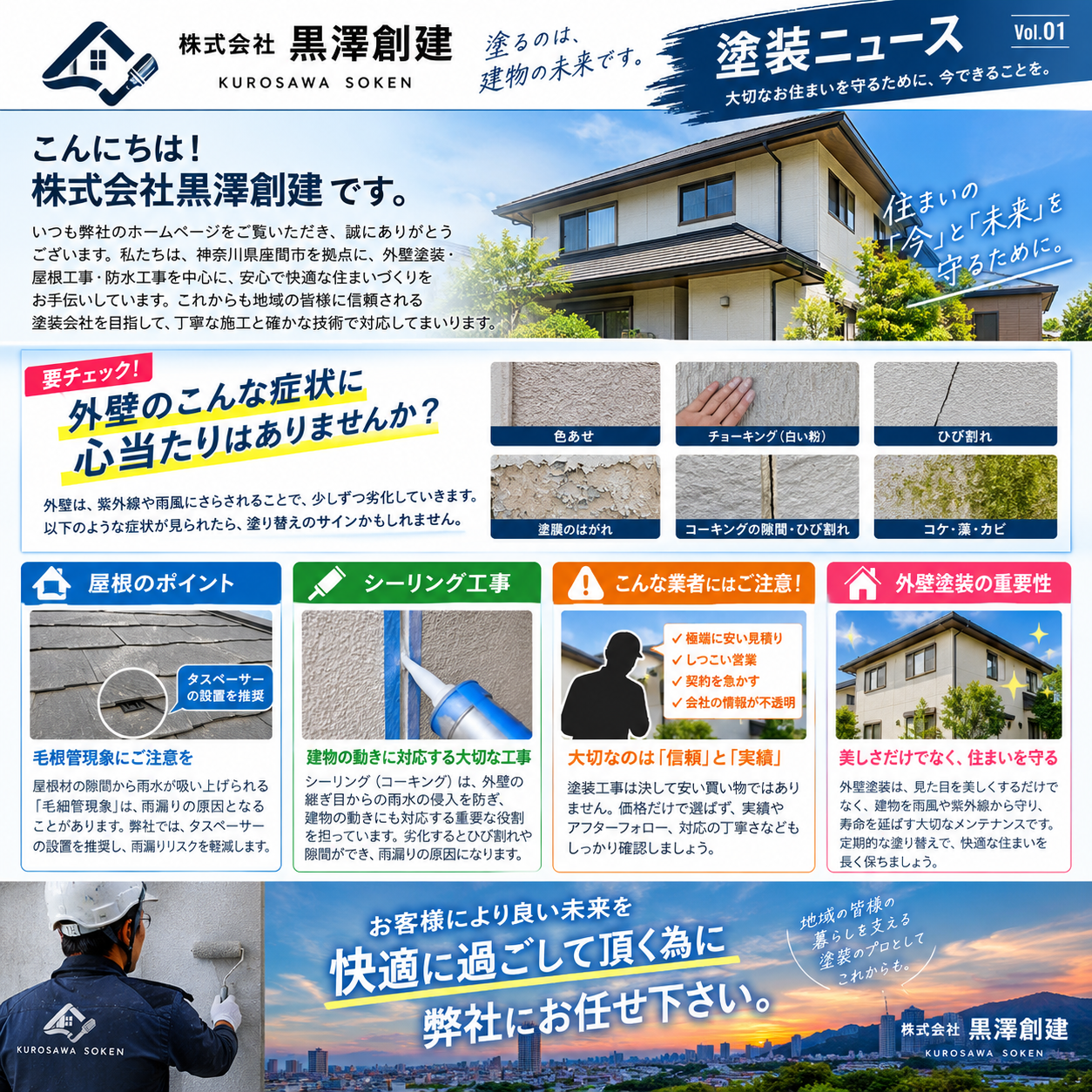 [塗装ニュース]